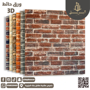 Retro 3D self-adhesive wall stickers industrial style cultural brick wallpaper living room background wall shop renovation